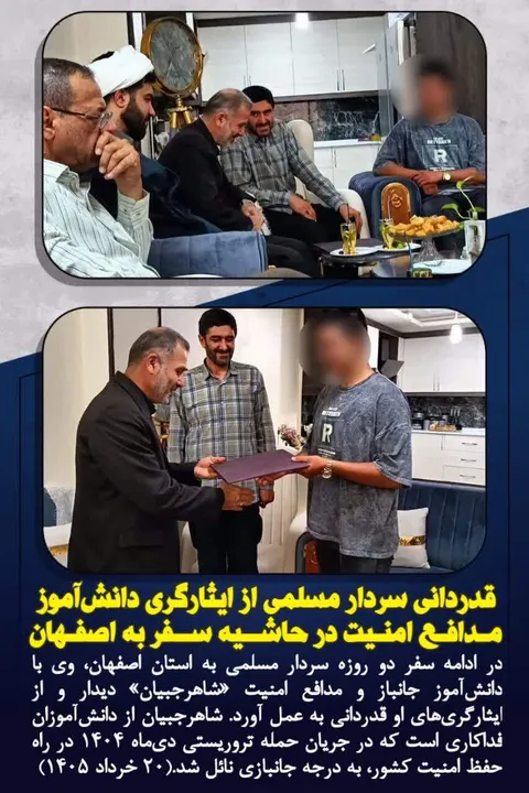 قدردانی سردار مسلمی از ایثارگری دانش آموز مدافع امنیت در اصفهان