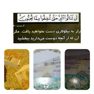 کمک ۹۰۰ هزار تومانی خواهران بسیجی به بیمار میبدی