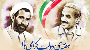 هفته دولت نمادی از وحدت مردم و دولت خدمتگذار است