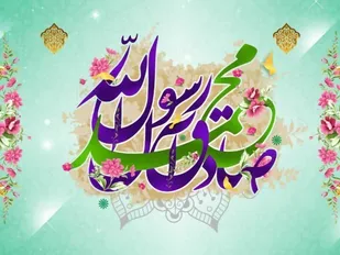 هفدهم ربیع&zwnj;الاول؛ روزی برای بازخوانی دو میراث بزرگ