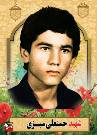 دانشجوی کشاورز زاده ای از جنس مردان مجاهددر ترکالکی(گتوند)