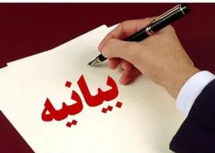 بیانیه سازمان بسیج کارمندان استان سمنان به مناسبت  گرامیداشت روز قدس