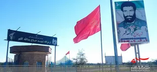 اردوگاه شهید کلهر اندیمشک آماده میزبانی از زایران ایرانی البرزی می شود