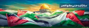 بیانیه سازمان بسیج هنرمندان خوزستان در حمایت از راهپیمایی روز&nbsp; جهانی قدس