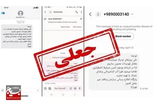 واکنش روابط عمومی دفتر امام جمعه اردبیل به اخبار جعلی