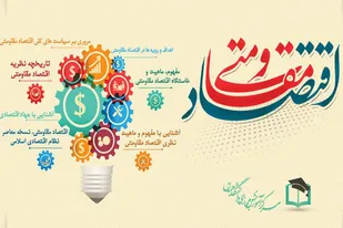 اقتصادمقاومتی؛جهادبی&zwnj;پایان/برگزاری همایش &laquo;دانشگاه کارآفرین&raquo; در همدان