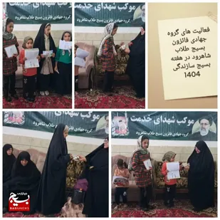 برگزاری اردوی جهادی بسیج طلاب شاهرود در روستای جیلان+ تصاویر