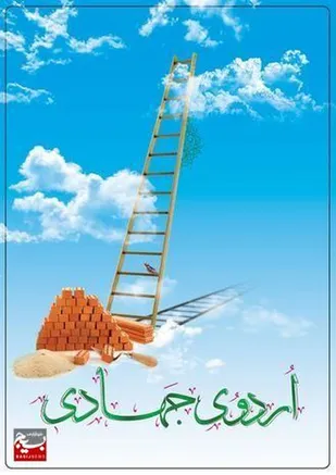 تکمیل و مرمت یک باب منزل نیازمند کم توان در بخش سوسن شهرستان ایذه+فیلم