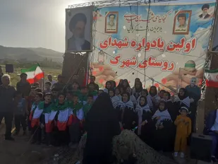 یادواره شهدای روستای شهرک شهرستان ایجرود برگزار شد