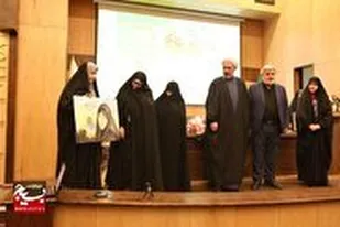 دومین همایش ملی &laquo;الگوی سوم زن مسلمان، در گام دوم انقلاب&raquo;
