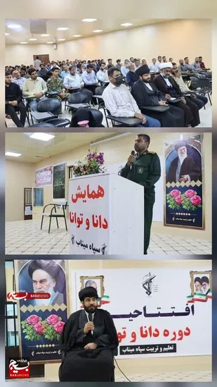برگزاری دوره &laquo;دانا و توانا&raquo; در میناب