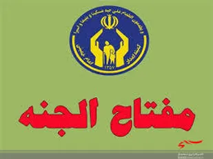 اجرای طرح مفتاح الجنه در گلوگاه