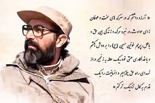 شهید چمران یگانه الگوی اساتید دانشگاهی است