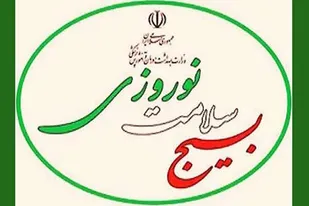 پلمپ ۲۵ واحد صنفی در استان زنجان به دلیل عدم رعایت بهداشت