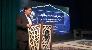 طنین اشعار حماسی در محفل شعر مقاومت؛ یادبود آزادسازی خرمشهر در خرم&zwnj;آباد