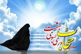 برگزاری کارگاه دختران جوان بامحوریت عفاف وحجاب توسط بسیج جامعه زنان سیستان و بلوچستان