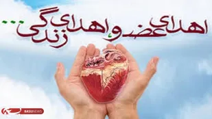 اهدای اعضای بدن جوان مراغه&zwnj;ای مرگ مغزی