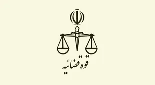 اعزام هیئت نظارت و بازرسی دیوان عالی کشور متشکل از ۳۰ قاضی به استان خوزستان