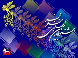 آغاز به کار جشنواره فیلم فجر در مشهد