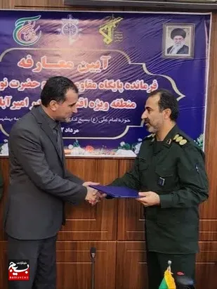 فرمانده جدید پایگاه مقاومت بسیج حضرت نوح (ع) بندر امیرآباد معارفه شد