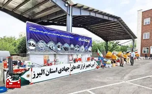 آغاز عملیات اجرایی ۲۰۰ پروژه محرومیت زدایی در البرز / آیین تجهیز قرارگاه&zwnj;های جهادی البرز برگزار شد