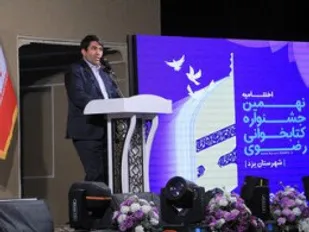 جشنواره کتابخوانی رضوی منجر به رشد دانش مردم می&zwnj;شود