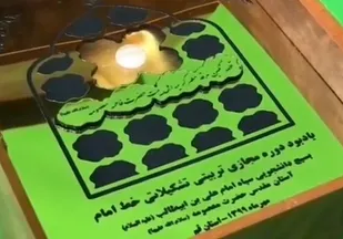 آماده سازی قطعه نگین گرانبهای مرقد مطهر حضرت معصومه (س)