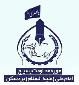 مرحله دوم رزمایش کمک مومنانه قرارگاه امام حسن مجتبی(ع) آغاز شد