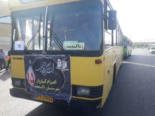 اعزام بیش از ۴۰۰۰زائر پاکدشتی به مرقد مطهر امام خمینی(ره)