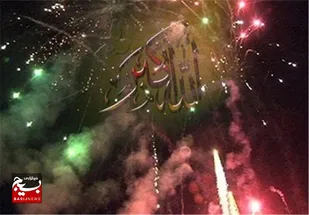 علوی تبار&zwnj;ها با شعار الله اکبر ۴۴ سالگرد پیروزی انقلاب را فریاد زدند