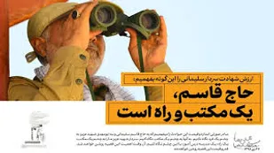 مکتب سلیمانی مکتب جدا از اسلام و تشیع نیست
