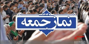 نماز جمعه در ۵ شهر لرستان اقامه می&zwnj;شود