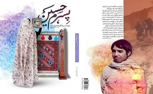 کتاب "پسرم حسین" زندگی&zwnj;نامه شهید مالکی نژاد رونمایی می&zwnj;شود