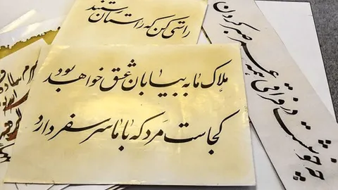 خوشنویسی این شهر با عهد صفوی و خاندان الهی قمشه‌ای پیوند دارد