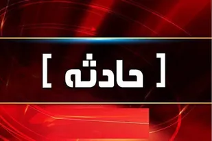 چاه&zwnj;کن ۴۷ ساله در لالجین بر اثر کاهش اکسیژن جان باخت