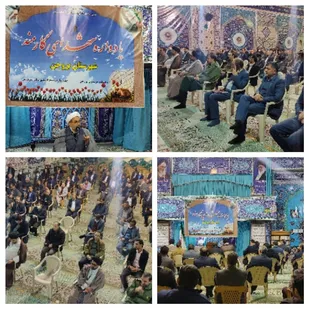 برگزاری یادواره شهدای کارمندی شهرستان بروجن