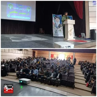 دوره آموزشی مسیر معلمی در شهرستان کرخه