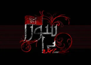 حال و هوای همدان در ماه محرم