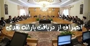 سناریوی ترکیبی دولت برای جبران کسری هدفمندی یارانه