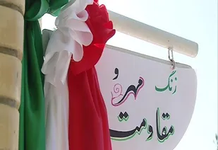 میثاق&zwnj;نامه دانش&zwnj;آموزی در زنگ مقاومت