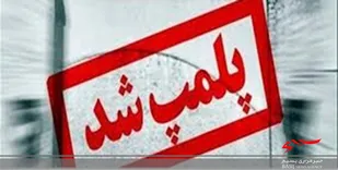 ۹۴ واحد غیربهداشتی تهیه و توزیع موادغذایی در خرم&zwnj;آباد پلمپ شد