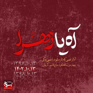 حمله تروریستی در گلزار شهدا کرمان نشانه درماندگی دشمنان است