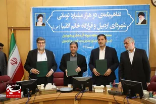 تفاهم&zwnj;نامه ۲۰ هزار میلیارد ریالی توسعه زیرساخت&zwnj;های گردشگری شورابیل اردبیل امضا شد