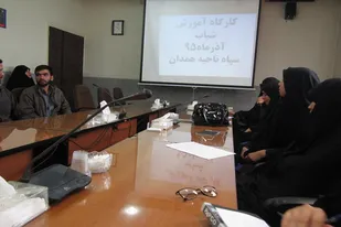 برگزاری کارگاه آموزش شباب در همدان