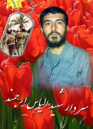شهید ارجمند یک چهره ملی از سرداران به نام دوران دفاع مقدس است