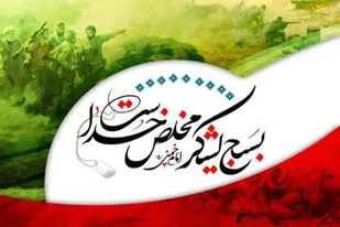 بسیج نقش راهبردی در حراست از انقلاب اسلامی دارد