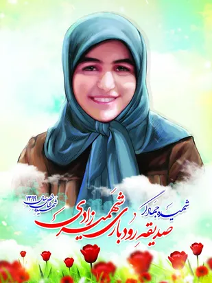بخشی از دست نوشته های شهید رودباری
