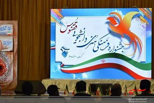 جشنواره ققنوس با هدف کشف استعداد دانشجویان برگزار می&zwnj;شود