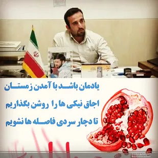طرح یلدا در کوچه&zwnj;های مهربانی توسط بسیجیان حوزه 12 بقیه الله (عج) اصفهان اجرا شد