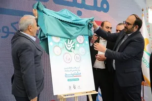 نخستین مرکز تخصصی مادر و کودک &laquo;مثبت پنج&raquo; در کشور افتتاح شد